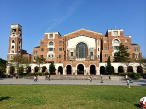 국립 타이완 대학