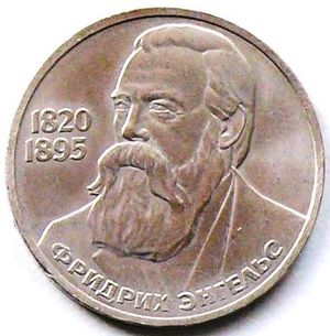 소비에트 연방의 1985년 1 루블 동전 (엥겔스 탄생 165주년 기념)