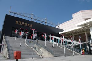 가고시마추오역