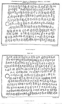 1083년 트리부바나 말라 데바(찰루키아(Chalukya) 왕조)가 발행한 구리판에 기록된 왕실 토지 증서 사본