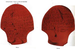 15세기 가자파티 왕국 황제 푸루쇼타마 데바의 구리판 기증서, 현대 오디아 문자의 뚜렷한 형태를 보여준다