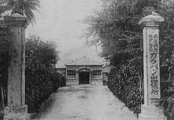 남양흥발 가라판 출장소