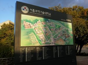 서울과학기술대학교 안내지도