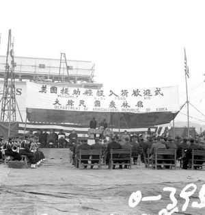 미국 원조식량 입하 환영식(1957)