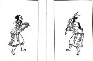 청나라 시대 마카타오 사람들의 스케치