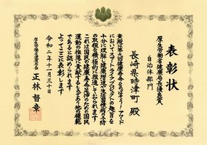 표창장의 오세키리