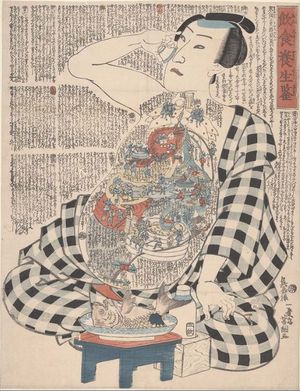 에도 시대 일본의 식생활 규칙 그림. 소화계에 대한 알코올 섭취의 악영향을 보여준다.