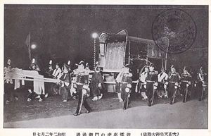 1927년(쇼와 2년), 다이쇼 천황의 상여