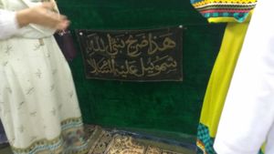 전승에 따르면 사무엘의 무덤에 있는 사무엘이 묻힌 곳을 나타내는 아랍어 표지판