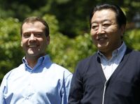 러시아 총리 드미트리 메드베데프와 함께 있는 노다 요시히코