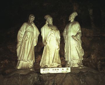 후베이성 이창시에 있는 관광지 삼유동 마애(三游洞摩崖)(중국어판)의 삼유동 시인상. 왼쪽부터 백행간(白行簡), 백거이(白居易), 원진