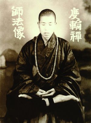 홍콩(Hong Kong), 1953년 연화좌(lotus position)에서 명상하는 선화(Hsuan Hua) 스님