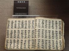 좡족 사운딥(Sawndip) 필사본