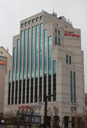 아리랑국제방송 본사