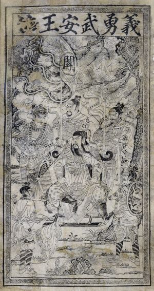 하라호토에서 발견된 관우 목판화. 발견된 관우 묘사 중 가장 오래된 것 중 하나.