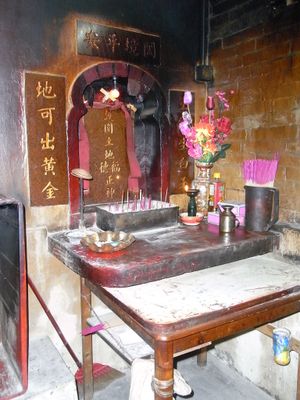 대유촌(大圍村) 입구에 있는 홍콩의 토지신 사당