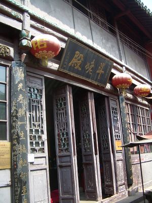 북두칠성을 모시는 도교 사찰 장춘사(長春寺) ‘갑자전(甲子殿)’ (중국 우한시)