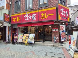 나고야(名古屋)의 스키야 매장