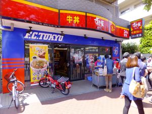 도쿄(東京)의 스키야 매장