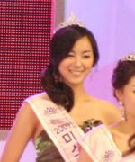 2009 미스코리아 미 이슬기.