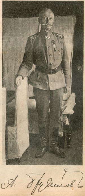 1916년 브루실로프