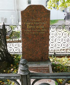 500년 된 노보데비치 수녀원(배경)의 카톨리콘 근처에 있는 브루실로프의 묘