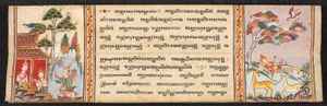 수반나사마 자타카 팔리어 필사본, 콤 타이 문자(크메르 뮬 문자), 태국 중부, 18세기