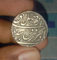 1714년 이타와에서 주조된 무굴 황제 파룩시야르 명의의 은화 루피.