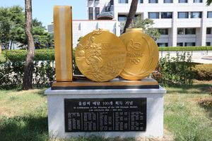 올림픽 100개 메달 획득 기념 조형물