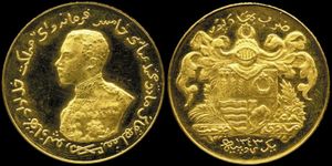 1947년 이전 바하왈푸르 주에서 사용된 금화 루피