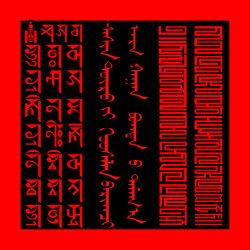 복드 칸의 제국 인장