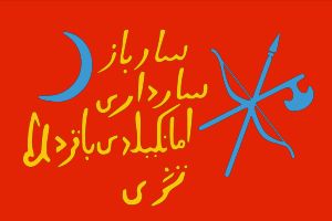 1916년 반란을 일으킨 아만겔디 이마노프 동료들의 깃발