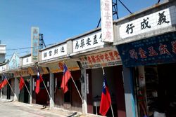 건물 현관에 게양된 국기 (푸젠성 진먼현 진사진)