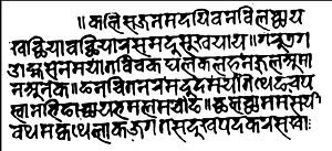 브리드히 락흐미가 지은 네와르어 시 ka kha yā mye (카 카 야 묘에, "카"와 "카"의 노래).