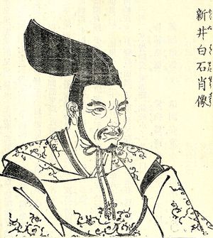 아라이 하쿠세키