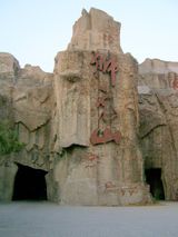 사자, 호랑이 동산