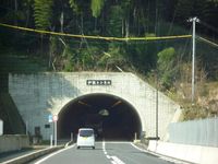 이네 터널 (요로이네 바이패스)