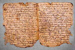 7세기 후반의 꾸란 사본