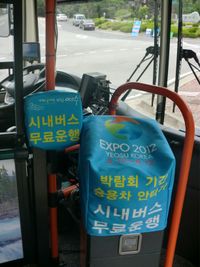 여수세계박람회 기간 중 시내버스 요금이 무료였기 때문에 요금함에 덮개가 씌워져 있다.