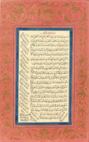 아부 누와스(أبو نواس)의 시 원고. 미르자 쿠치크 비살(میرزا کوچک ویسال)이 1824년 5월 10일 카자르 이란(قاجار ایران)에서 필사함