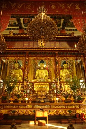 미우팻 불교 사원, 홍콩의 불상 삼존상. 중앙에는 석가모니불, 왼쪽에는 약사여래, 오른쪽에는 아미타불이 모셔져 있다.