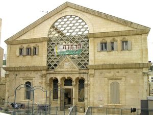 1893년에 건설된 헤브론 중심부에 위치한 이전 유대인 병원은 현재 이스라엘 정착촌의 일부를 형성하고 있다.