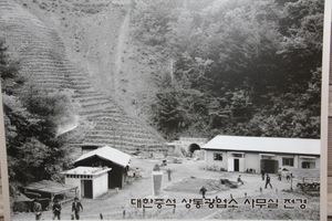 대한중석 시절의 상동광산 (태백갱, 684 m)