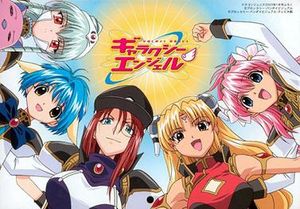 애니메이션 시리즈에 등장하는 갤럭시 엔젤의 소녀들. 왼쪽부터: 바닐라 H, 민트 블랑망슈, 포르테 슈톨렌, 란파 프랑부아즈, 밀푀유 사쿠라바