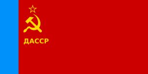 다가스탄 자치 소비에트 사회주의 공화국 국기