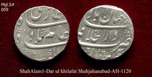 바하두르 샤 1세의 동전