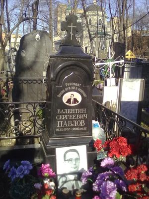 파블로프의 묘비(Pyatnitskoye Cemetery)