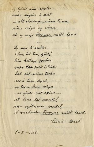 원고의 두 번째 페이지