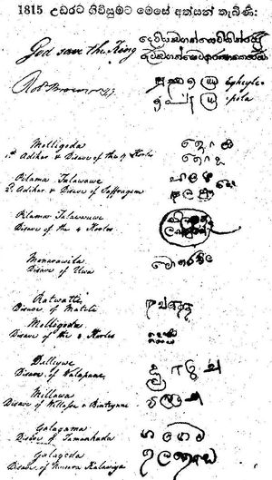 1815년 영국과 캔디 추장 간에 서명된 캔디 협약