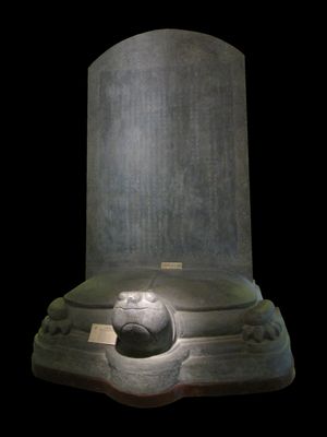 레 로이(Lê Lợi)의 능에 세워진 빈 랑(Vinh Lang) 비석, 수언 티엔(Thuận Thiên) 6년(1433년)에 건립됨